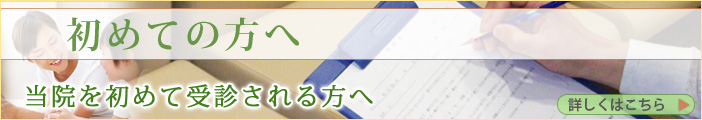 診療時間・アクセス