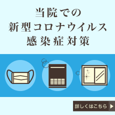 コロナ 耳の奥が痛い